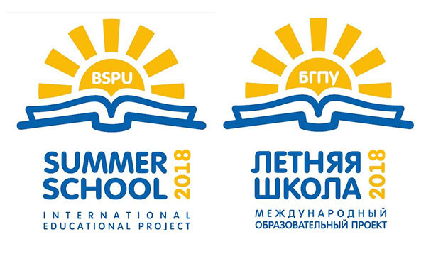 Летняя школа 2018